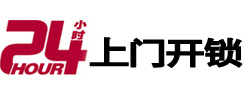仁化专业电话开锁服务